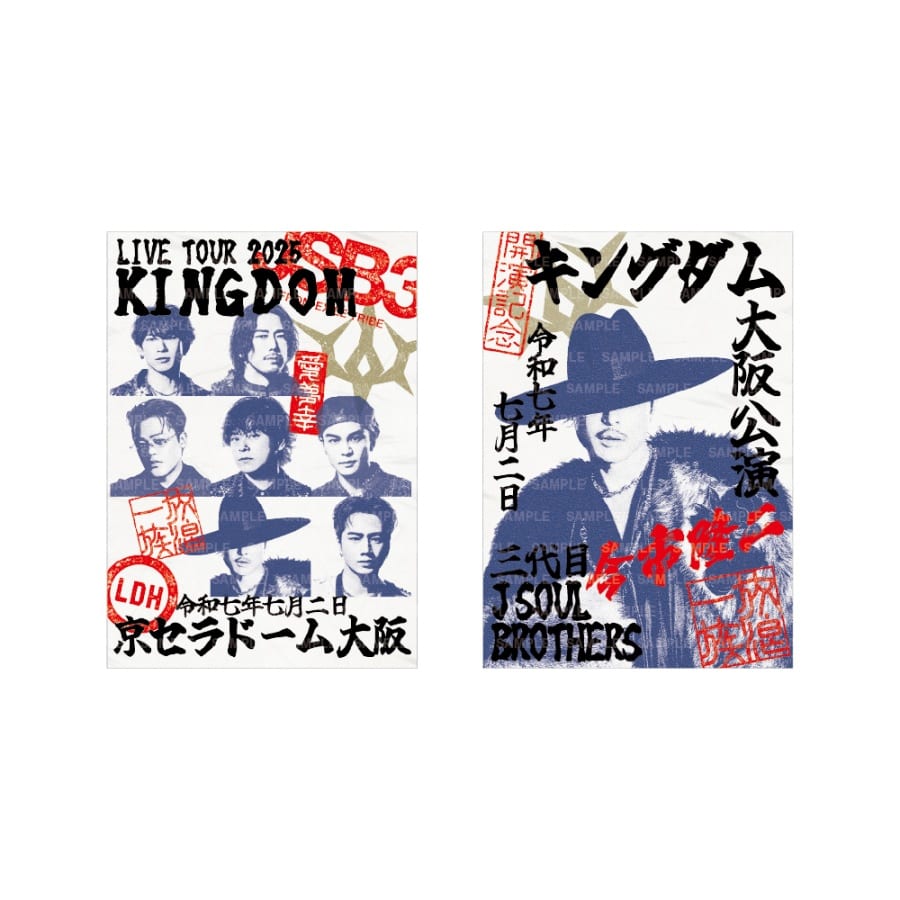 【7/2大阪】LIVE TOUR 2025 KINGDOM 御楽印2枚セット 詳細画像 今市隆二 1