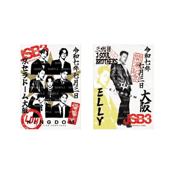 【7/3大阪】LIVE TOUR 2025 KINGDOM 御楽印2枚セット 詳細画像