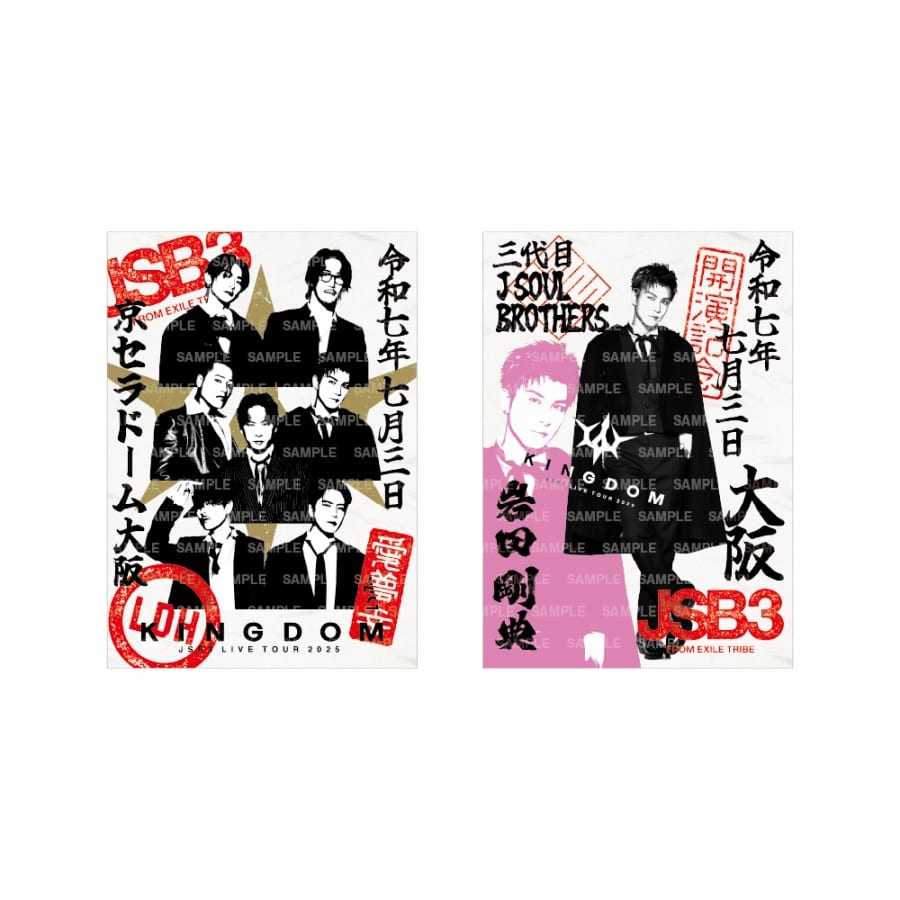 EXILE TRIBE STATION ONLINE STORE｜ニュース一覧