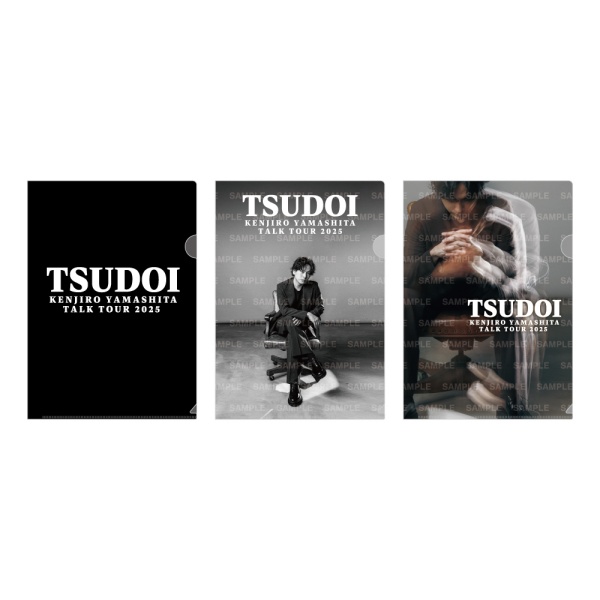 TSUDOI クリアファイル3枚セット