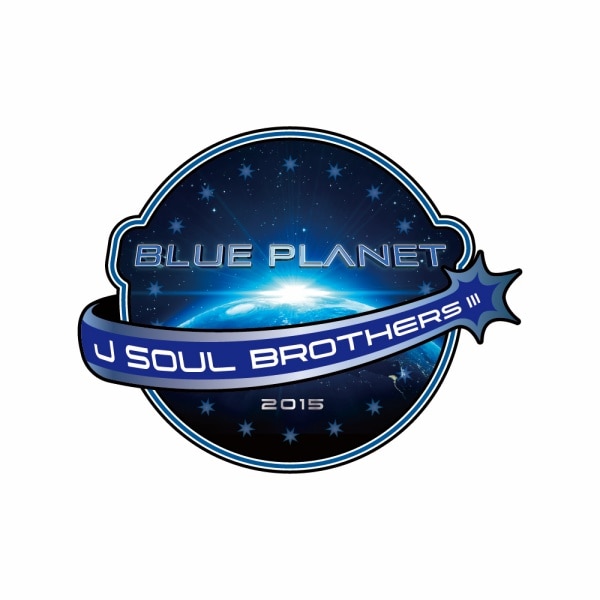 JSB FOREVER ～ONE～ ワッペン/BLUE PLANET