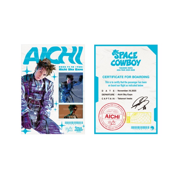 【11/18愛知】SPACE COWBOY 御楽印2枚セット