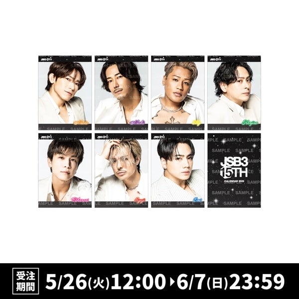 三代目 J SOUL BROTHERS 2026 カレンダー フォトカード7種セット