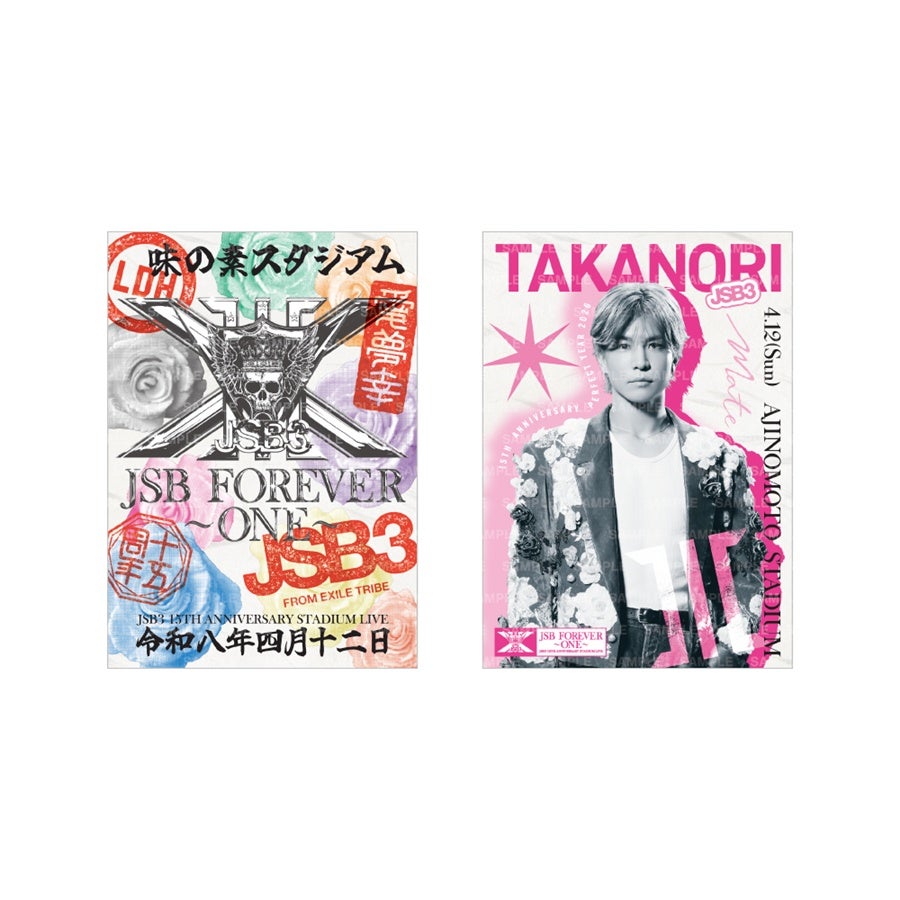 【4/12東京】JSB FOREVER ～ONE～ 御楽印2枚セット 詳細画像 岩田剛典 1