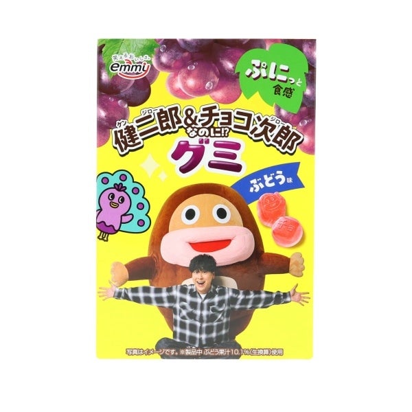 山下健二郎 produce 健二郎(KENJIRO)&チョコ次郎(CHOCOJIRO)なのに！？グミ 詳細画像
