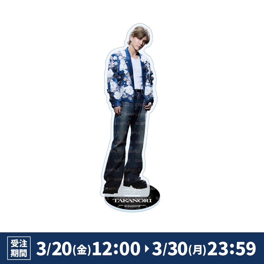 JSB FOREVER ～ONE～ BIGアクリルスタンド/岩田剛典 詳細画像 岩田剛典 1