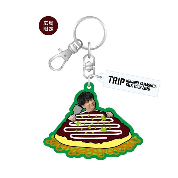 【会場限定】TRIP キーホルダー 詳細画像