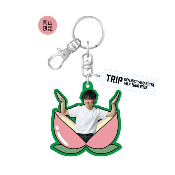 【会場限定】TRIP キーホルダー 詳細画像