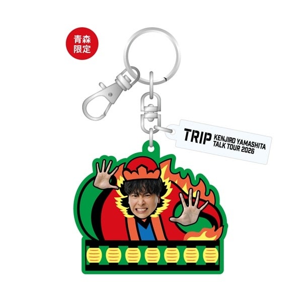 【会場限定】TRIP キーホルダー 詳細画像