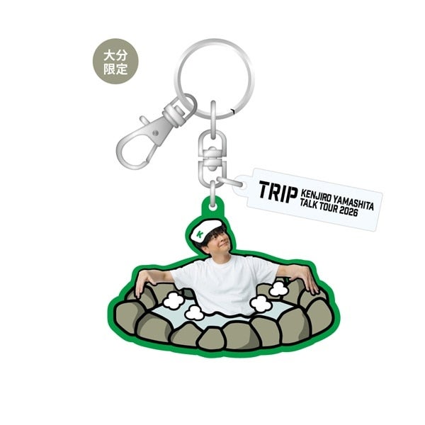 【会場限定】TRIP キーホルダー 詳細画像