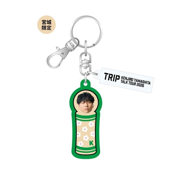【会場限定】TRIP キーホルダー 詳細画像
