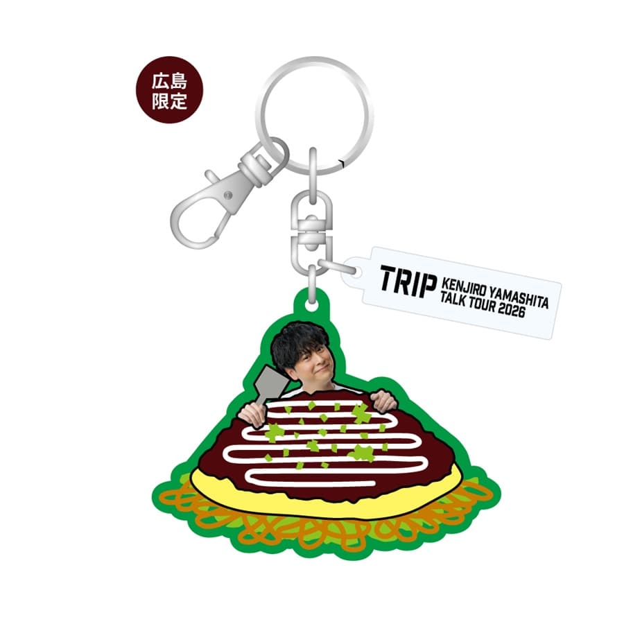 【会場限定】TRIP キーホルダー 詳細画像 6/19広島 1