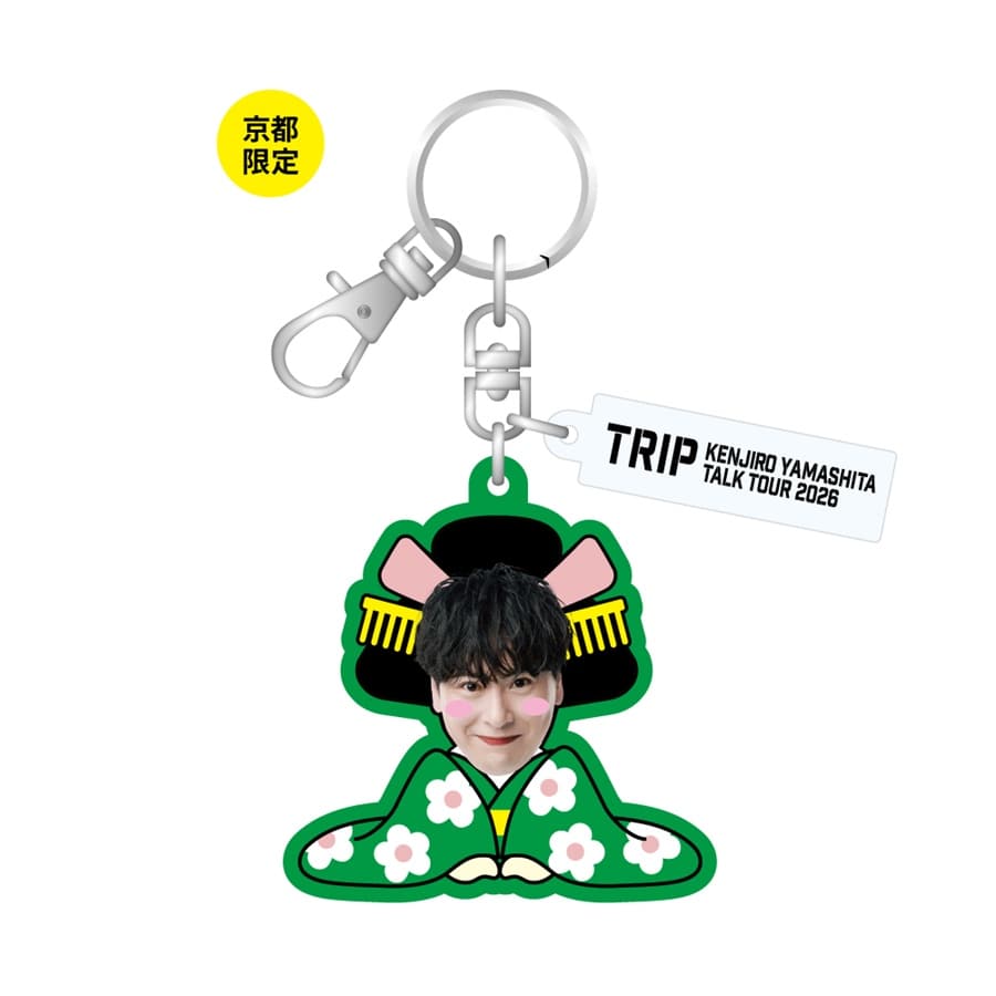 【会場限定】TRIP キーホルダー 詳細画像 7/22京都 1