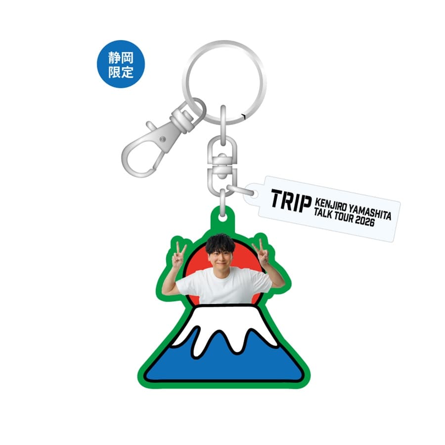 【会場限定】TRIP キーホルダー 詳細画像 7/27静岡 1