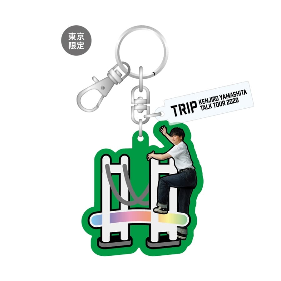【会場限定】TRIP キーホルダー 詳細画像 9/4東京 1