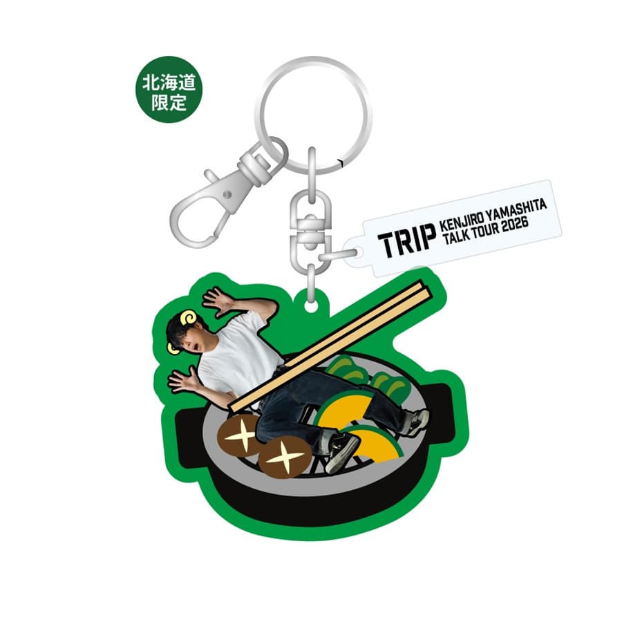 【会場限定】TRIP キーホルダー 詳細画像 9/11北海道 1