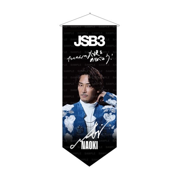 【FC限定】JSB FOREVER ～ONE～ Special Thanks タペストリー/小林直己
