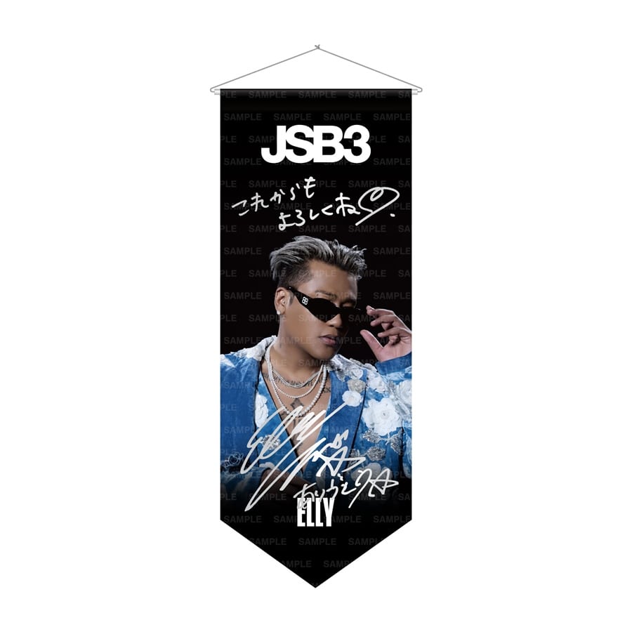 【FC限定】JSB FOREVER ～ONE～ Special Thanks タペストリー/ELLY 詳細画像 ELLY 1