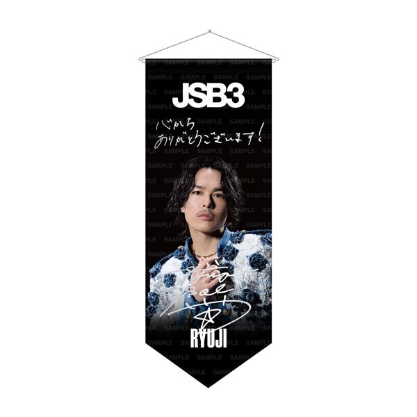 【FC限定】JSB FOREVER ～ONE～ Special Thanks タペストリー/今市隆二