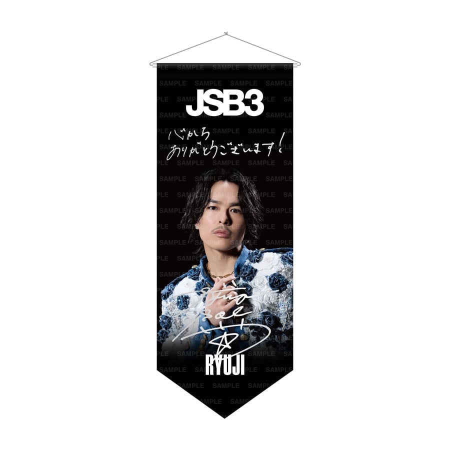 【FC限定】JSB FOREVER ～ONE～ Special Thanks タペストリー/今市隆二 詳細画像 今市隆二 1