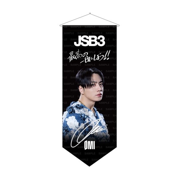 【FC限定】JSB FOREVER ～ONE～ Special Thanks タペストリー/&Oslash;MI