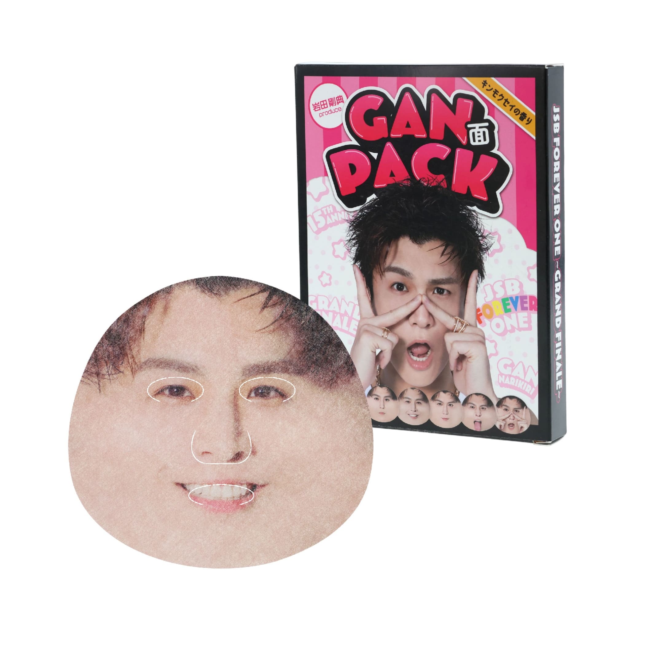 EXILE TRIBE STATION ONLINE STORE｜岩田剛典 produce GAN面パック