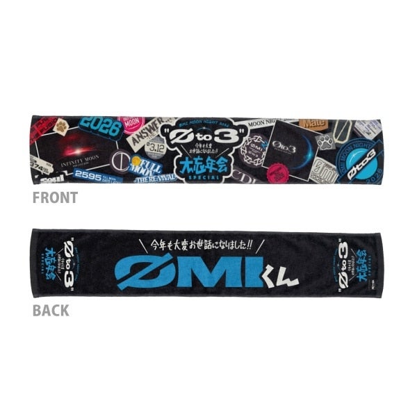 &Oslash; to 3 大忘年会 Muffler Towel 詳細画像