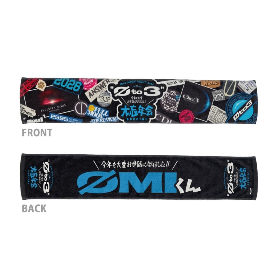 &Oslash; to 3 大忘年会 Muffler Towel 詳細画像 カラー共通 2