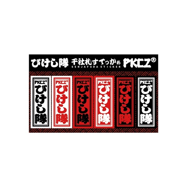 EXILE TRIBE STATION ONLINE STORE｜PKCZ®｜全商品