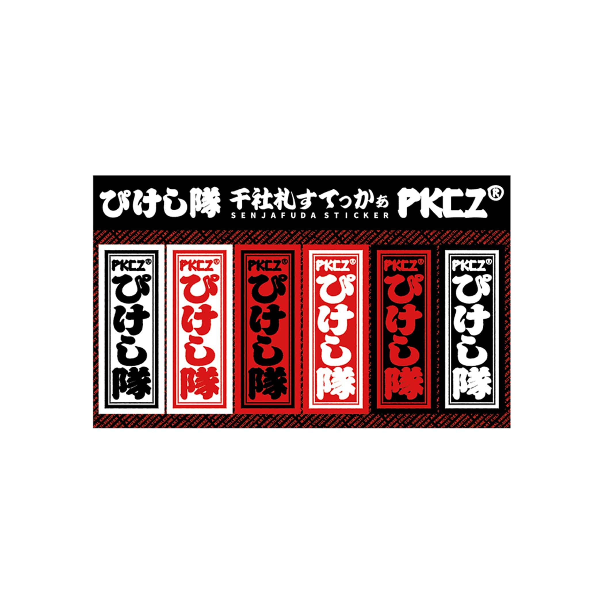 EXILE TRIBE STATION ONLINE STORE｜ぴけし隊千社札ステッカーシート