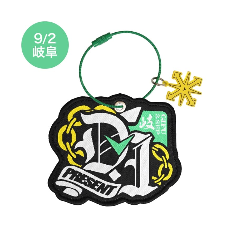 【会場限定】PRESENT レペゼンキーホルダー 詳細画像 9/2 岐阜 1