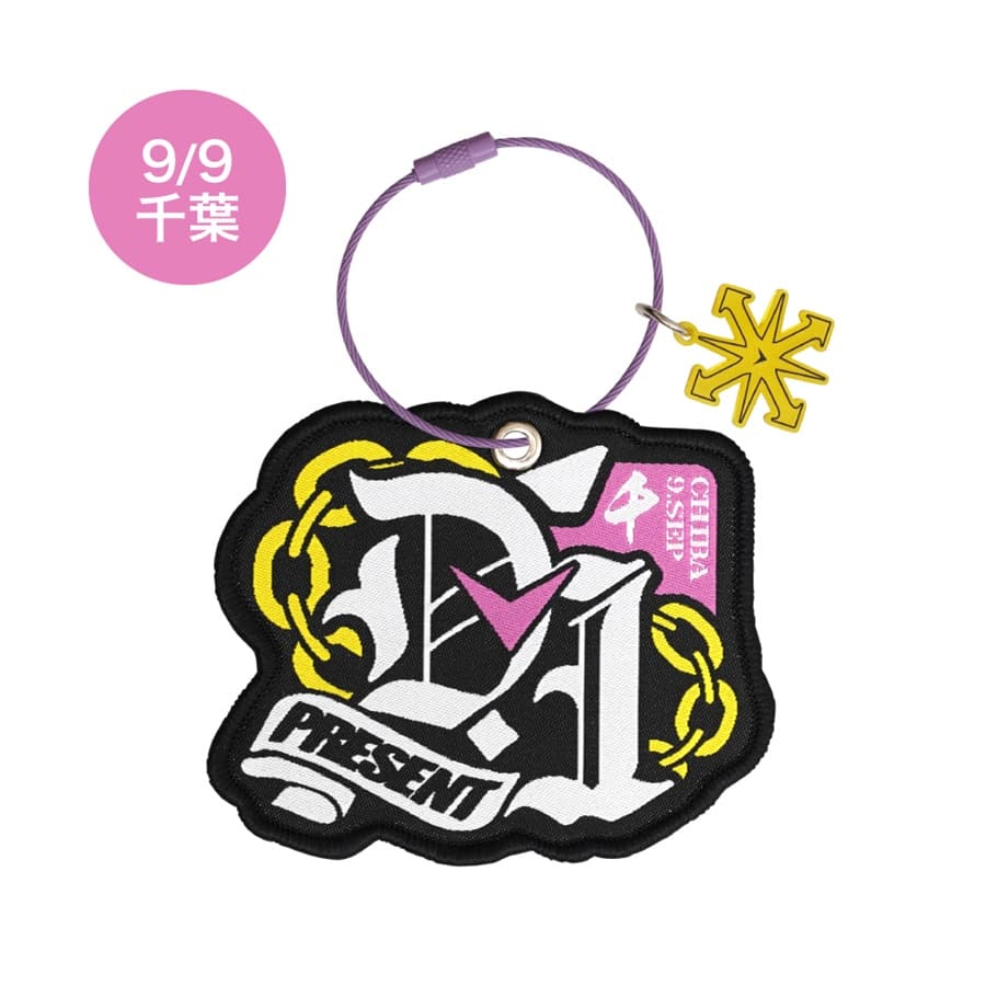 【会場限定】PRESENT レペゼンキーホルダー 詳細画像 9/9 千葉 1