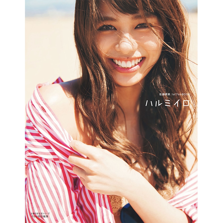 ハルミイロ/佐藤晴美 詳細画像 OTHER 1