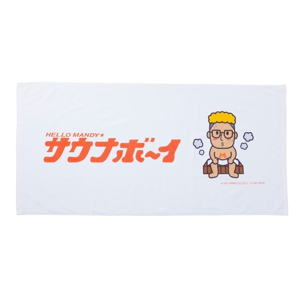 サウナボーイ×ハローメンディー バスタオル