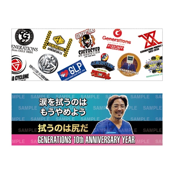 数原龍友 produce 拭え!拭きとれ!流せ! 詳細画像