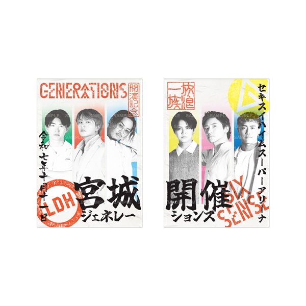 【10/11宮城】6IX SENSE 御楽印2枚セット