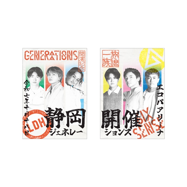 【10/18静岡】6IX SENSE 御楽印2枚セット