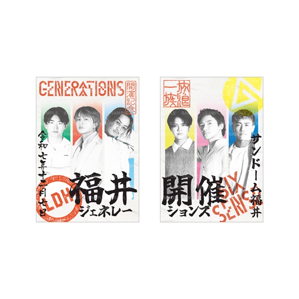 【12/7福井】6IX SENSE 御楽印2枚セット