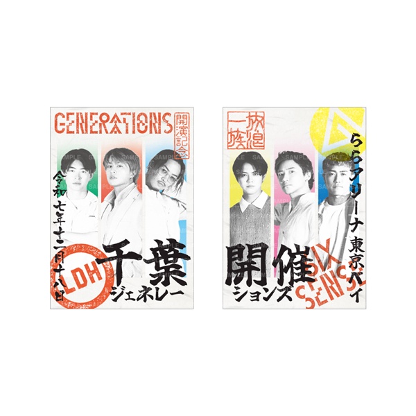 【12/18千葉】6IX SENSE 御楽印2枚セット