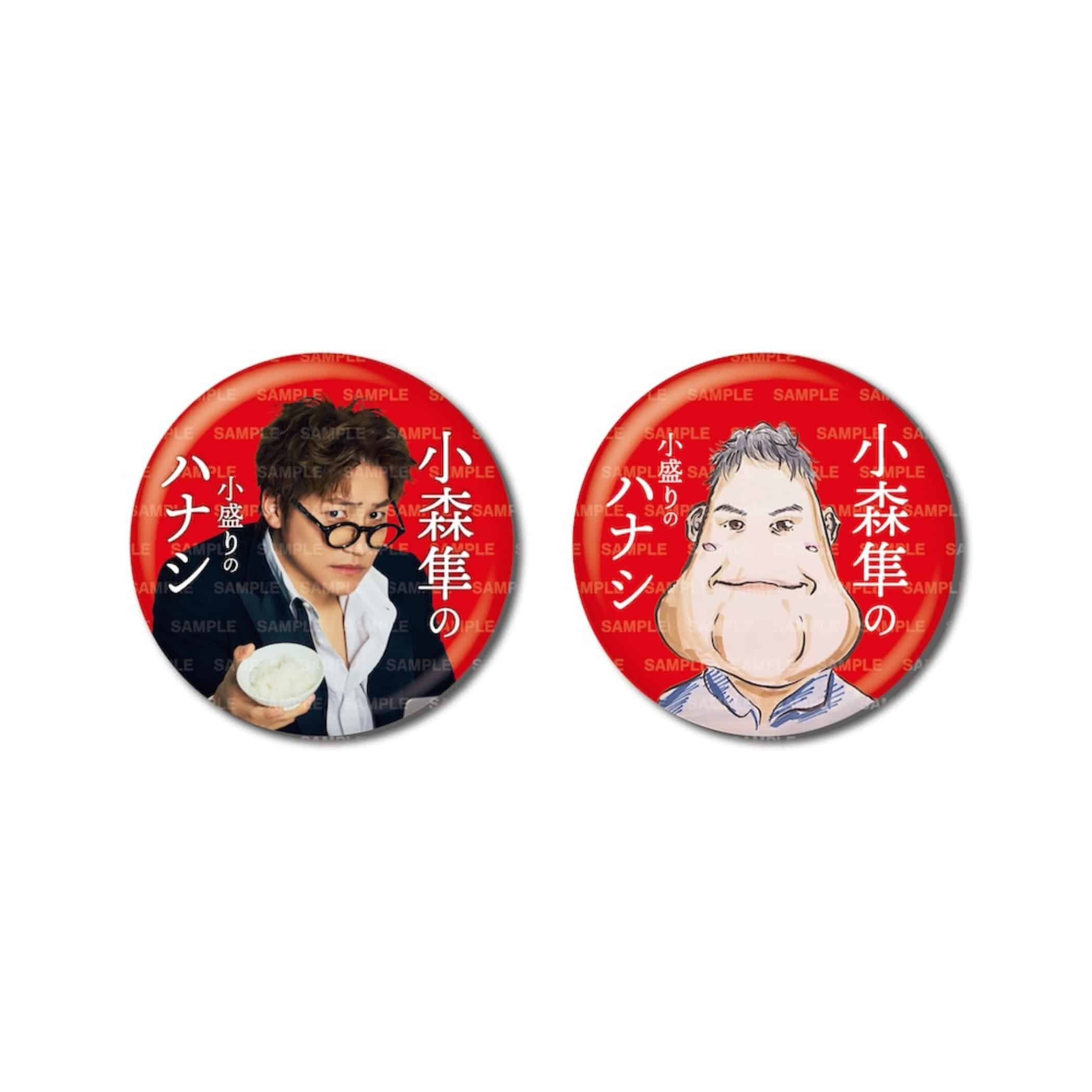 6/13(金)スタート】AMAZING COFFEE×小森隼 誕生日スペシャル
