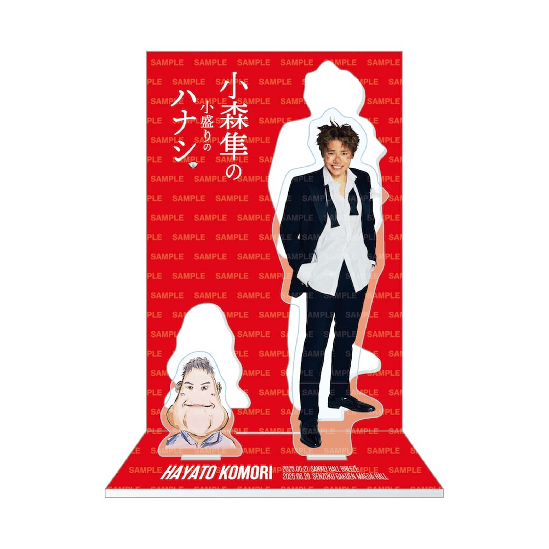 EXILE TRIBE STATION ONLINE STORE｜【FC限定】小森隼の小盛りの