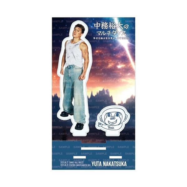【FC限定】中務裕太のマルチダンス アクリルスタンド 詳細画像