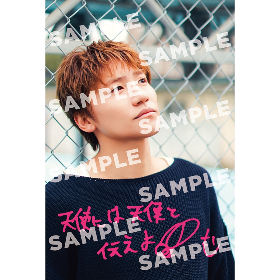 【10/19(日)静岡2ショットチェキ会抽選付 3冊セット】｢大丈夫｣を君に届けたい/小森隼 詳細画像 カラー共通 4