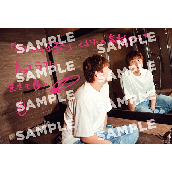 【12/17(水)千葉2ショットチェキ会抽選付 3冊セット】｢大丈夫｣を君に届けたい/小森隼 詳細画像
