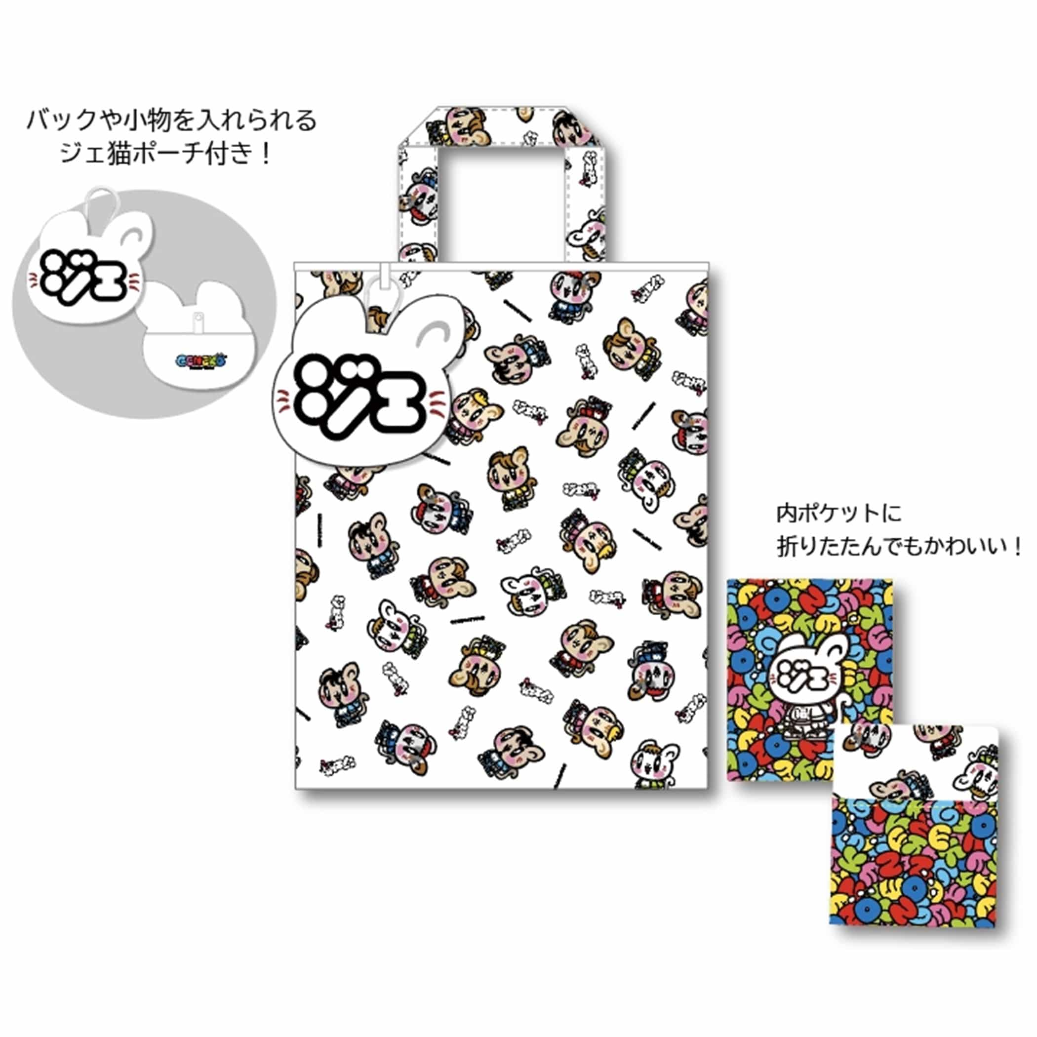 専用　エコネコ6枚セット EXILE TRIBE STATION ONLINE STORE｜ジェ猫 エコバック