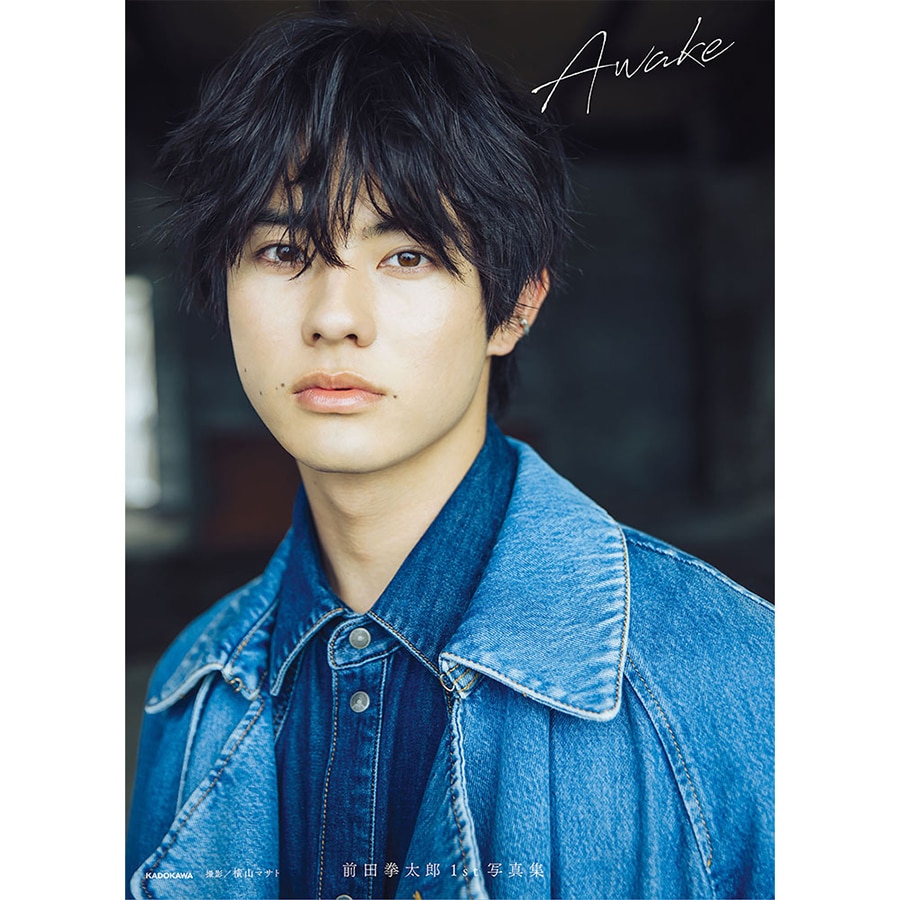 【FC会員限定】前田拳太郎1st写真集 Awake 詳細画像 OTHER 1