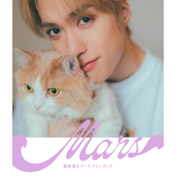 樹 & マース フォトブック「Mars」