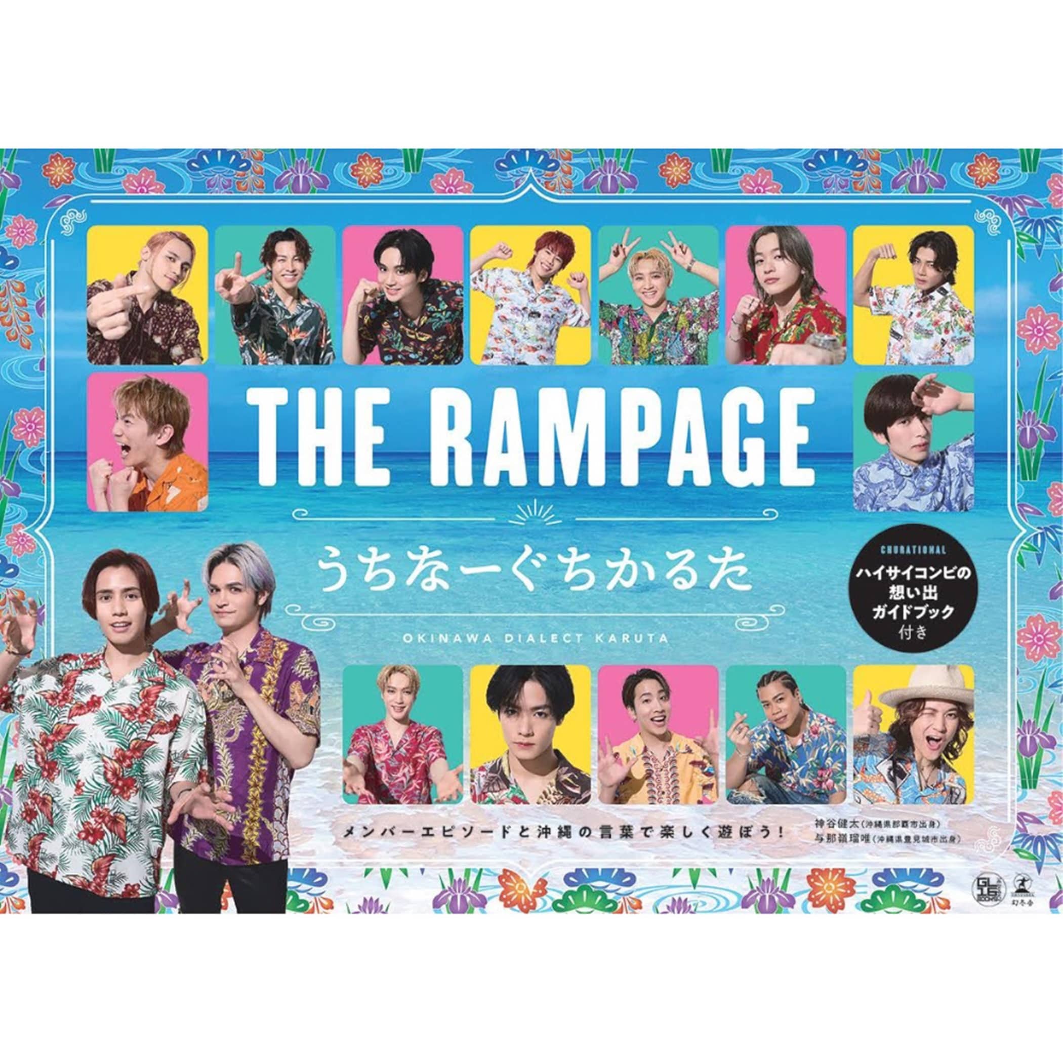 THE RAMPAGE 神谷健太 クッション ツアージャージ RMPG