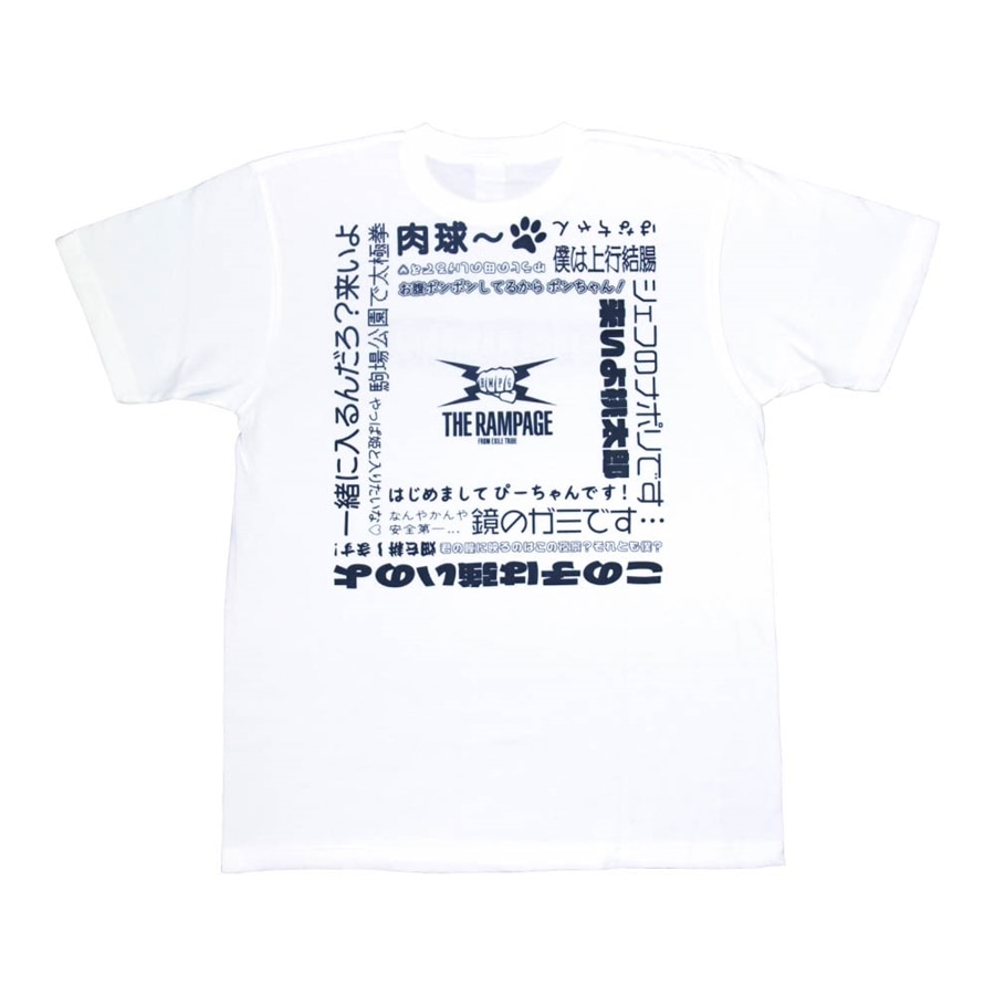 THE RAMPAGE from EXILE TRIBEデビュー決定Tシャツ