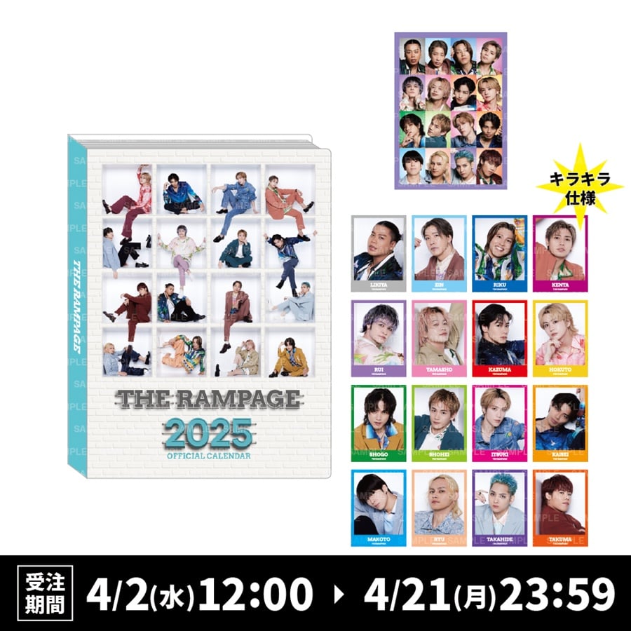 THE RAMPAGE 2025 カレンダー フォトカードホルダー&フォトカード2枚セット 詳細画像 カラー共通 1